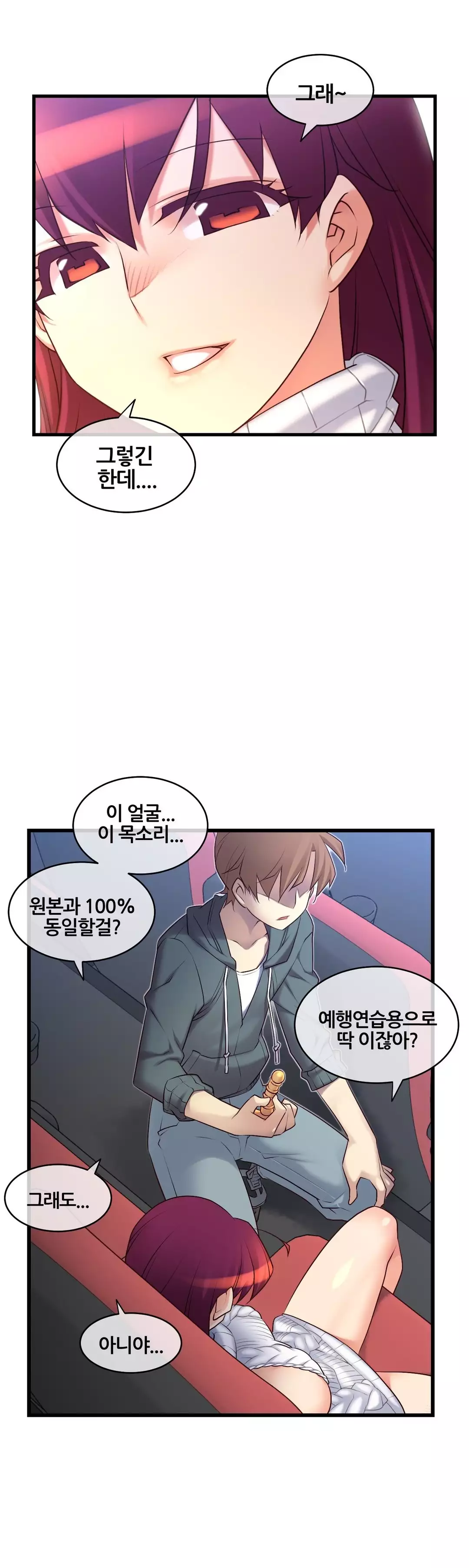 Master in My Dreams Ch.90-118