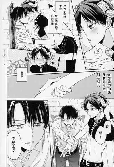 Yoru ni Sumu Mamono | 栖息在夜晚的魔物