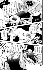 [Hoshino Fuuta] Itazura Switch Ch. 1-8 [Chinese] [诱骗者迪卡伊个人汉化]