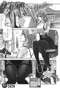 COMIC Shingeki 2016-10 [Digital]