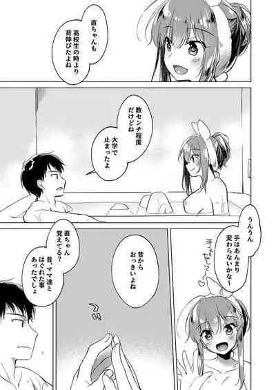 Maybe I Love You Soushuuhen