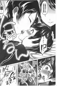 [Kuguri Oimo] Houkago wa Shota ni Muchuu | 放課後就沉迷於小正太 [Chinese]