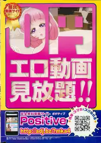 COMIC Kairakuten 2014-12