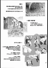 [Orange Peels (2-gou, Ore P 1-gou)] Butouka vs. (Dragon Quest III)