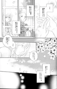 (C79) [Kasane] avaricious (Tales of Vesperia)