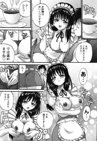 [Akahira] Man○ Watchin'!!