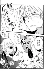 (C74) [Satsutaba Jenga] Gakuen Tengoku (Gintama)