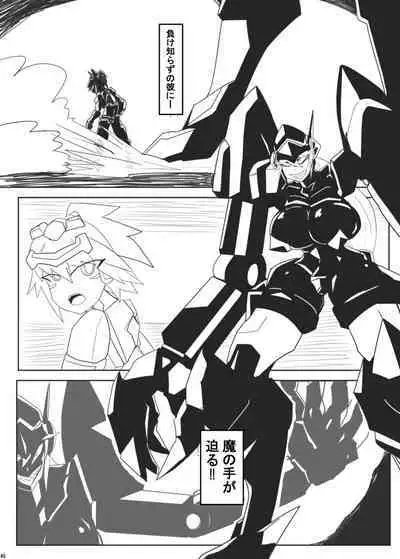 Uchuujin ・Shota Goudoushi Deluxe Zoukangou