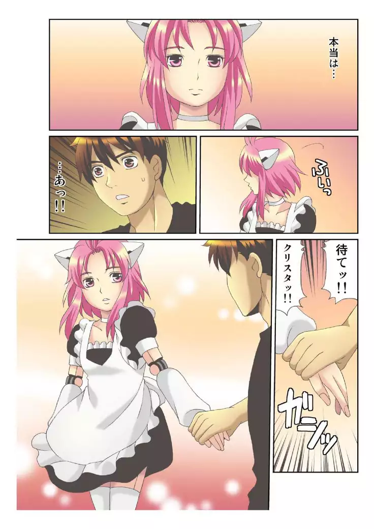 Kanojo no Dougu ga Eroi Riyuu