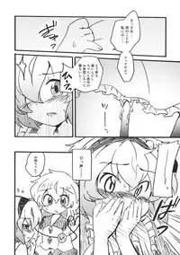 (Reitaisai 8) [Colomonyu (Eromame)] OPP (Touhou Project)