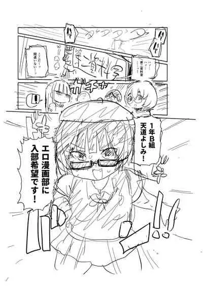 [Kiliu] Ike! Seijun Gakuen Ero Manga-bu [Digital]