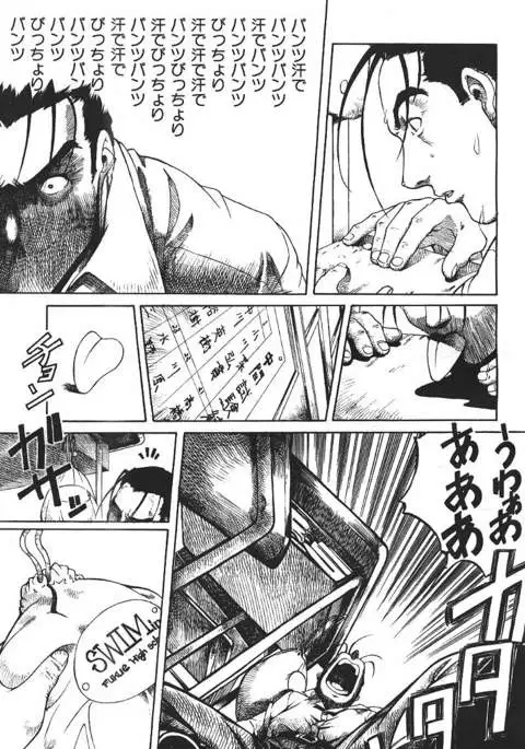 COMIC GEKIMAN 2000-07 Vol. 26