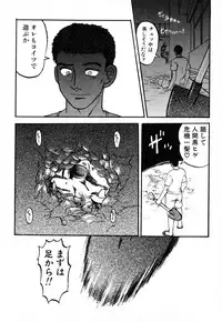 [Uziga Waita] GAME OVER