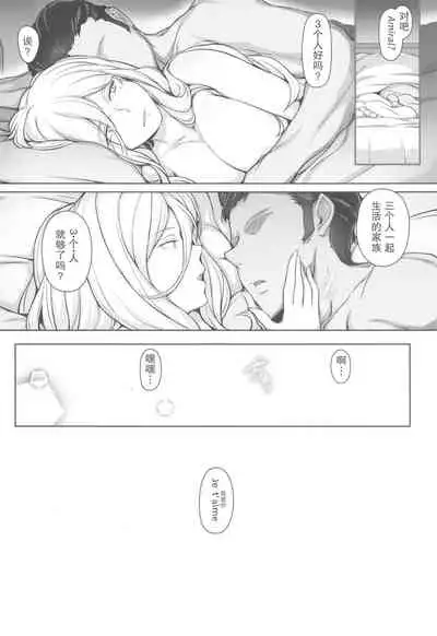 RICHELIEU MON AMOUR Plat