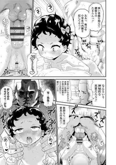 10 kara Hajimeru Loli Bitch