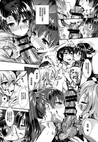 (C90) [YURIRU-RARIKA (Kojima Saya, Lazu)] Kanmusu Houshi (Kantai Collection -KanColle-) [Chinese] [無邪気漢化組]