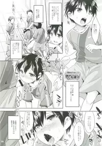 [Ziploc (Various)] Shotapetit [Digital]