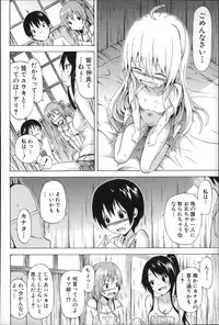 [Akatsuki Myuuto] Natsumitsu x Harem