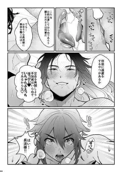 Yocho Doujinshi