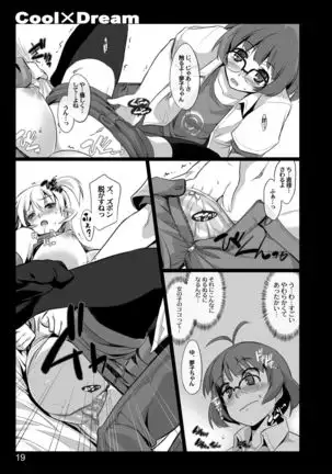 Cool×Dream