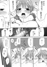 [Wamusato Haru] Hatsuden Pandakun!