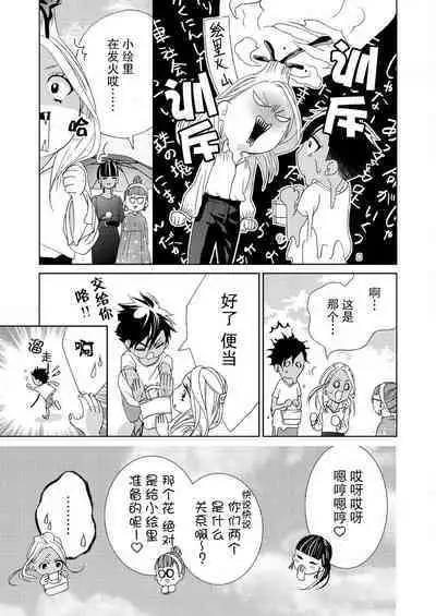 テトくんは魔性～好きなだけイヤって言っていいよ、ｓｕｇａｒ | 魔性男泰特君~只要喜欢 说讨厌也可以哦、Sugar 1-5