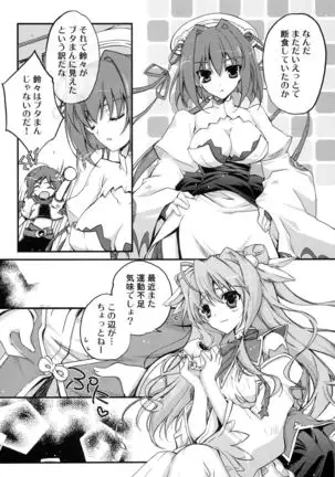 Aien Kien - EX edition