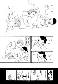 [Chibi Chibi Neko Neko] Chicchai No Hon 7 Hinomigiwa