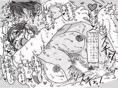 「禁断の愛 母子交尾の鎮魂歌」