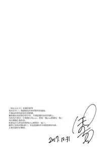 (C93) [Pochi-Goya. (Pochi.)] Ane Naru Mono 6 (Ane Naru Mono) [Chinese] [不愿透露姓名的汉化]