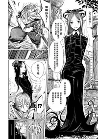 [Dhibi] Tenshoku (Otokonoko HEAVEN Vol. 34) [Chinese] [瑞树汉化组] [Digital]