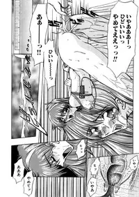 [Global One (Maro)] Juurin Land