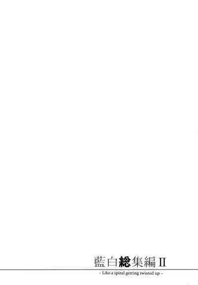 AISIRO Soushuuhen II