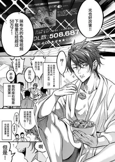 BOY x BOY IDOL COLLECTION!