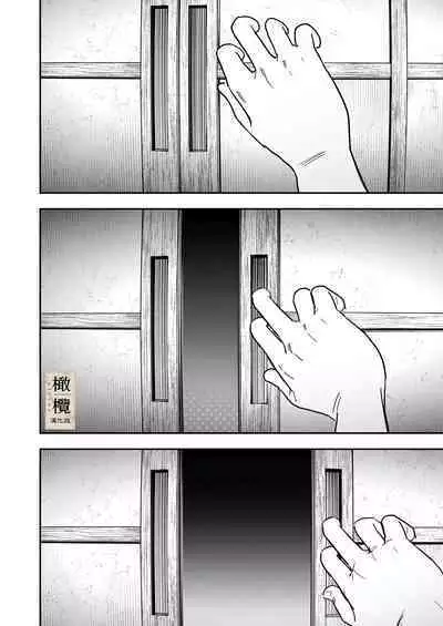 Hachirokusou ‐Ieori to Kajoku no Yome‐｜八禄庄