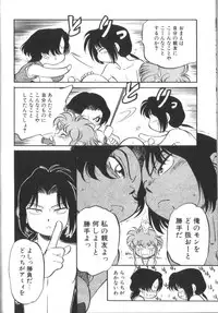 [Maka Fushigi] Tamago-cco