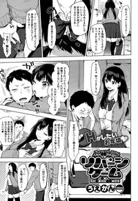 [Uekan] Reversi Game + Moukou! Reversi Game