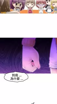 中文韩漫 KEEP THE GIRLS Ch.0-5 [Chinese]