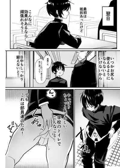 Yakyuubu Senyou Seishori Manager