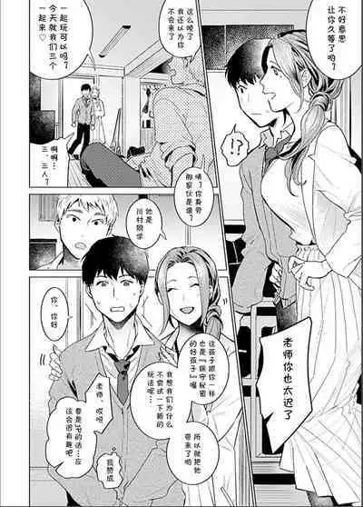 Minna no Shiranai Yuri Sensei no Himitsu