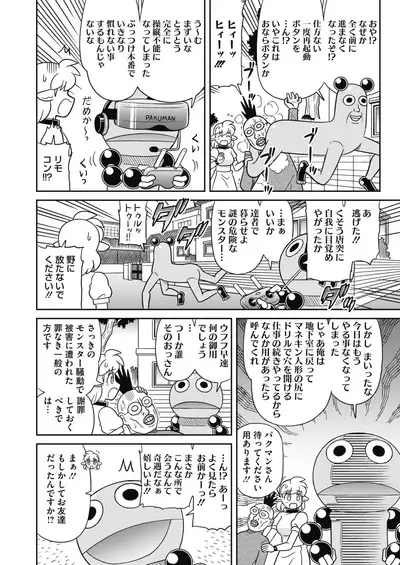 COMIC HOTMILK 2021-06