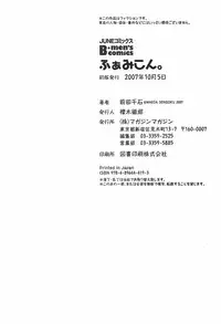 [Maeda Sengoku] Famicon.