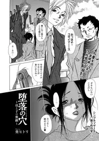 Web Comic Toutetsu Vol. 39