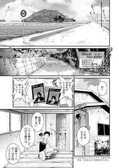Genkai New Town wa Mitsu no Aji Ch. 1-3