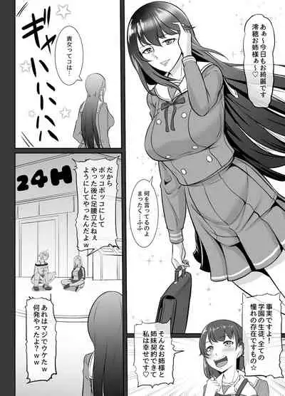Futanari Manga-shuu MEDETASHI 2020～'21/2