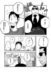 [nu-] Kawamono [Chinese] [Den個人漢化]