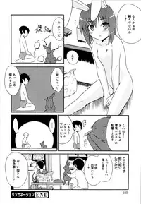 [Chiba Tetsutarou] COS tte Ageru!