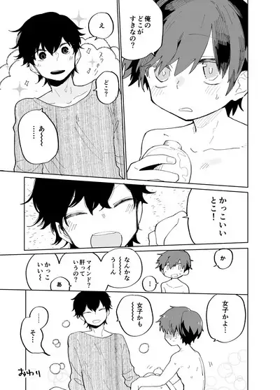 Imagica Return Matome 3