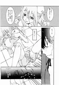 [Mutsuki Nozomi] Active Heart