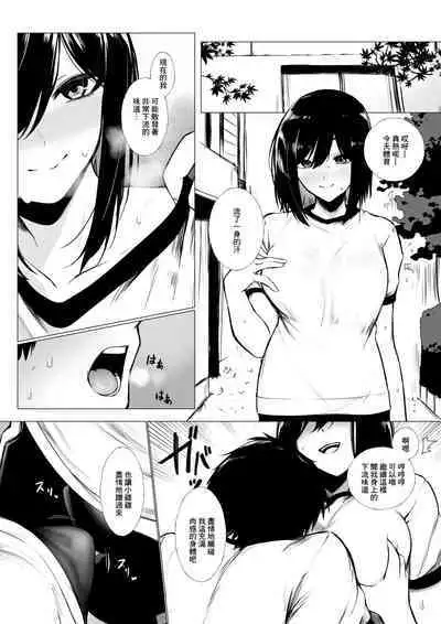 szrn ni Me o Tsukerareta Otokonoko no Hanashi